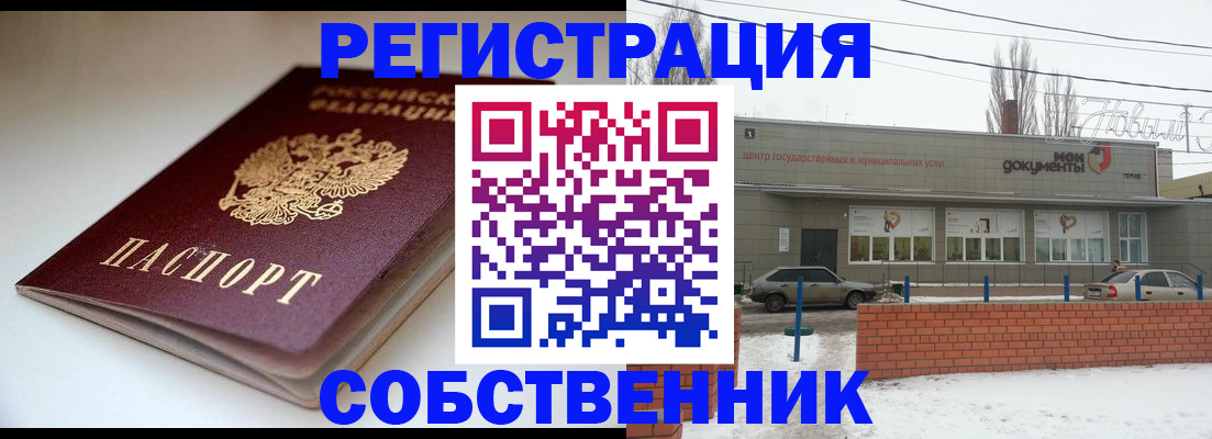 прописка паспорт в Белорецке