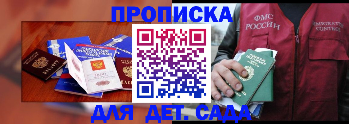 временная регистрация в квартире в Белорецке