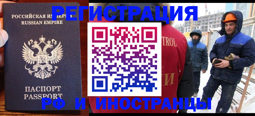 регистрация для дет. сада в Белорецке