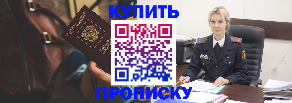 временная регистрация госуслуги в Белорецке