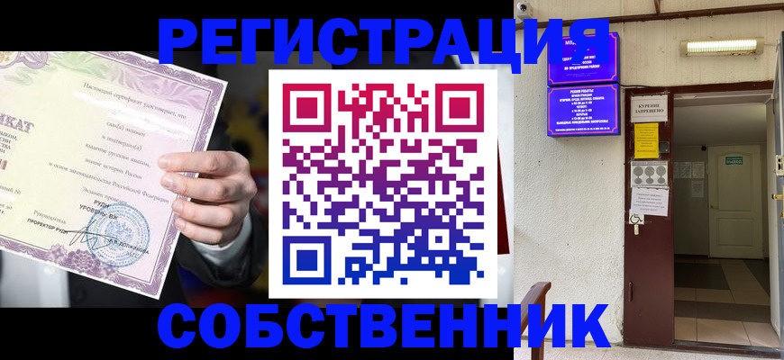 временная регистрация недорого в Белорецке