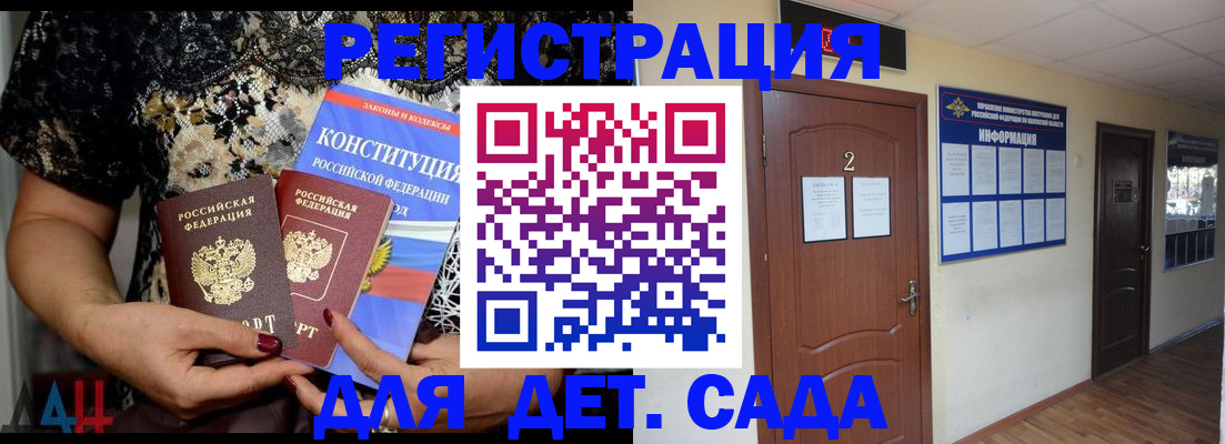прописка паспорт в Белорецке