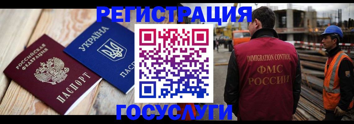 где прописаться в Белорецке